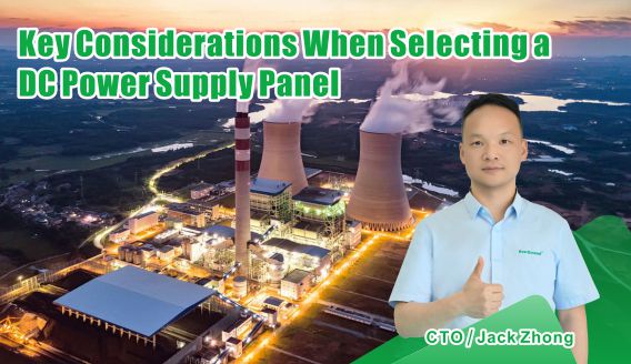 Key Factors to Consider When Selecting a DC Power Supply Panel (DC Distribution Cabinet)