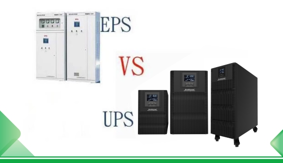 What is the main difference between EPS power supply and UPS power supply?