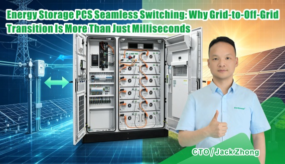 Energy Storage PCS Seamless Switching: Why Grid-to-Off-Grid Transition Is More Than Just Milliseconds