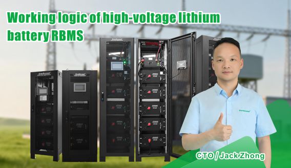 How RBMS Works in High-Voltage Lithium Battery Systems