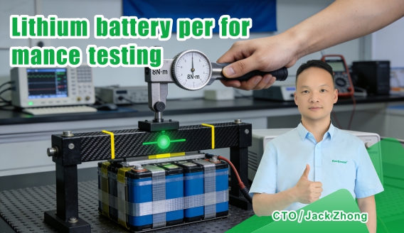 Impact of Lithium Battery PACK Compression Bars on Internal Resistance