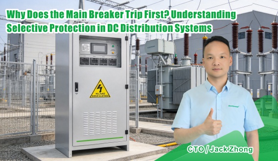 Why Does the Main Breaker Trip First? Understanding Selective Protection in DC Distribution Systems