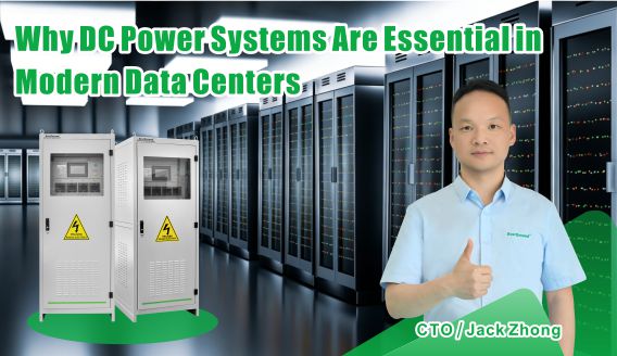 Why DC Power Systems Are Essential in Modern Data Centers?