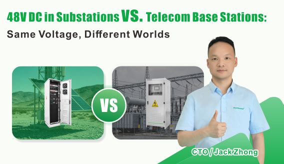 48V DC in Substations vs. Telecom Base Stations: Same Voltage, Different Worlds