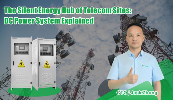 The Silent Energy Hub of Telecom Sites: DC Power System Explained