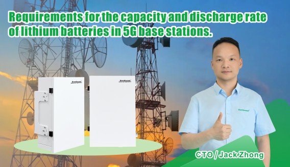 5G Base Station Lithium Battery: Capacity and Discharge Rate Requirements