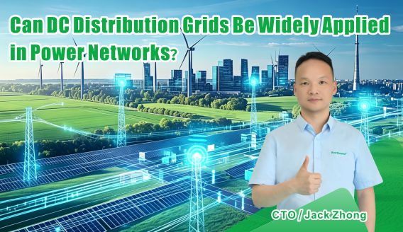 Can DC Distribution Grids Be Widely Applied in Power Networks？