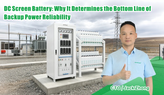 DC Screen Battery: Why It Determines the Bottom Line of Backup Power Reliability