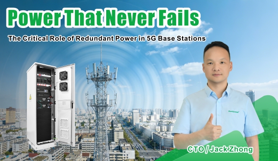 The Critical Role of Redundant Power Design in 5G Base Stations
