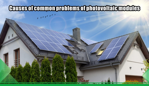Causes, effects and measures of common problems of photovoltaic modules