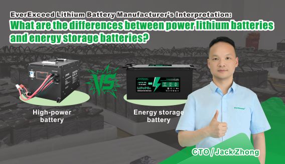 EverExceed Battery Manufacturer Insight: What Is the Difference Between Power Batteries and Energy Storage Batteries?