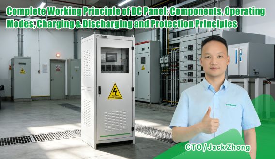 Complete Working Principle of DC Panel: Components, Operating Modes, Charging & Discharging and Protection Principles